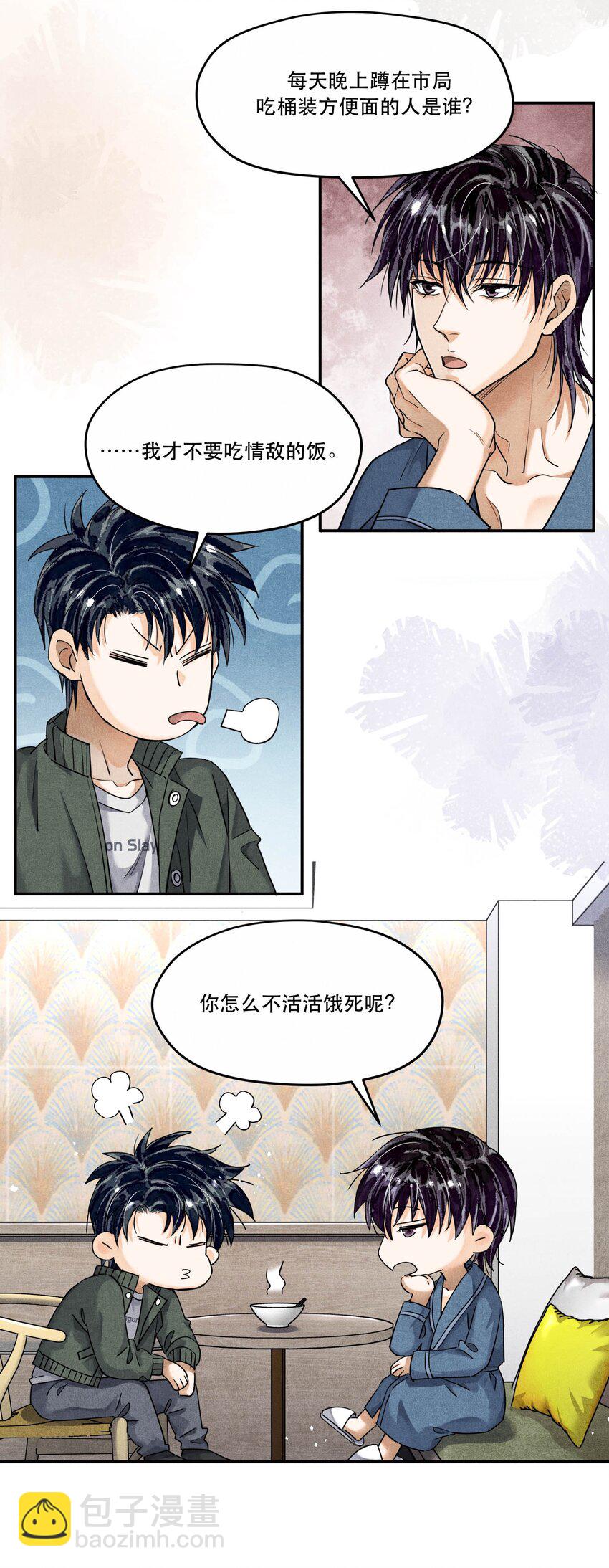 96 处对象吗，江队-第99话