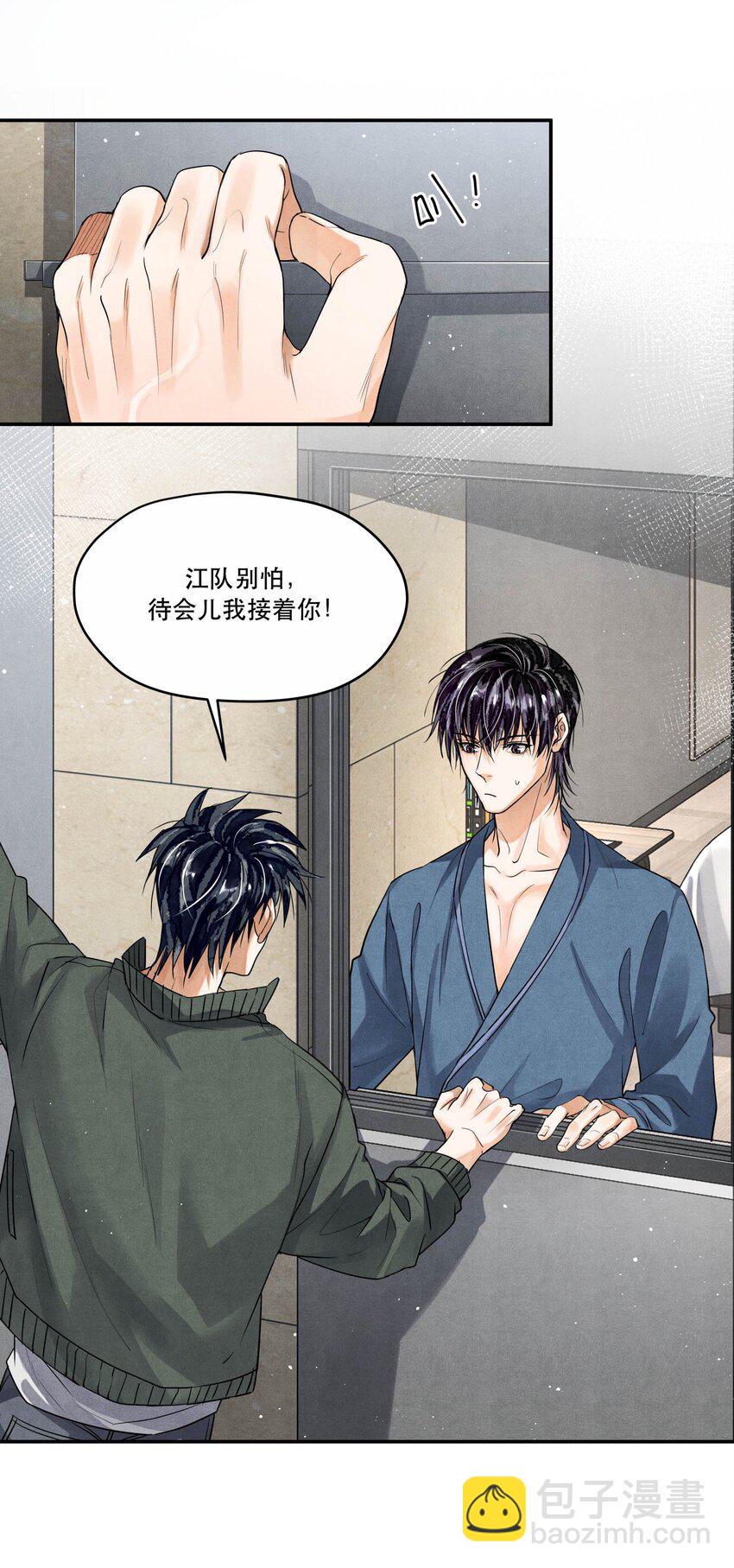 96 处对象吗，江队-第99话