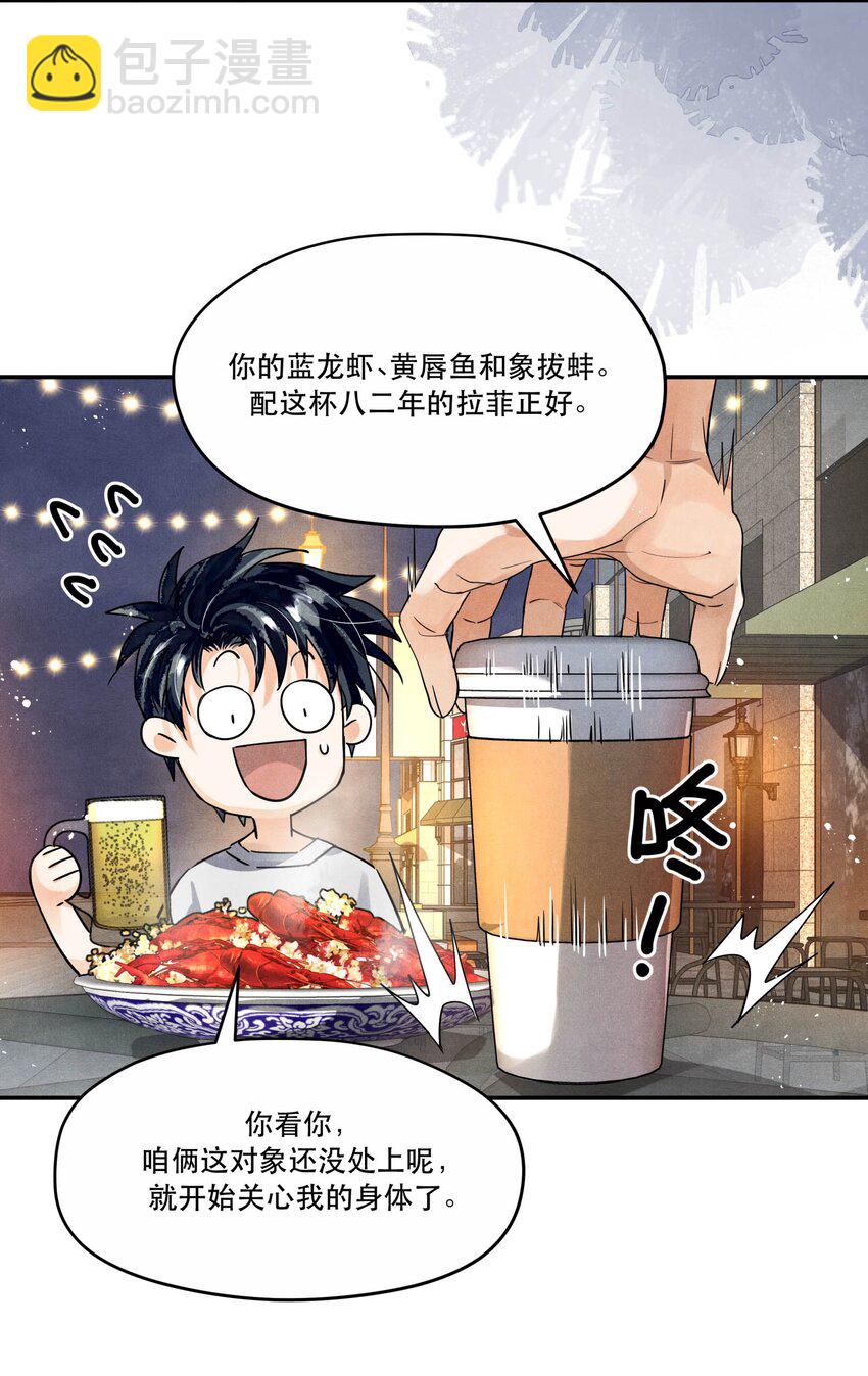 96 处对象吗，江队-第99话