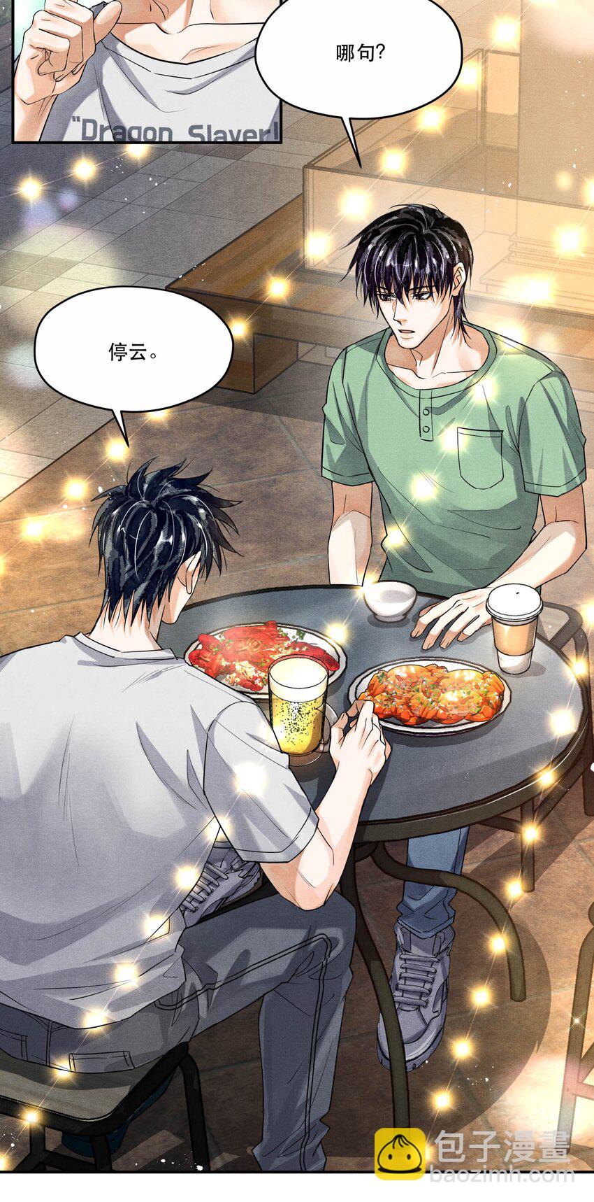 96 处对象吗，江队-第99话