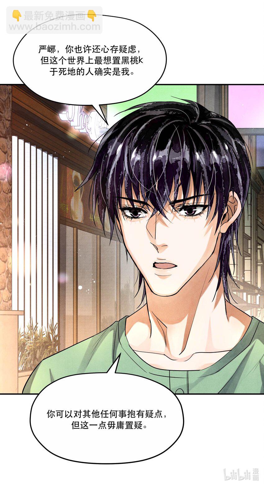 96 处对象吗，江队-第99话