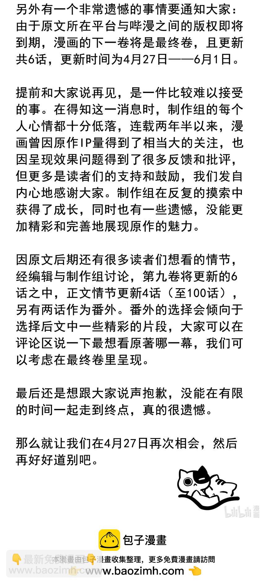 96 处对象吗，江队-第99话