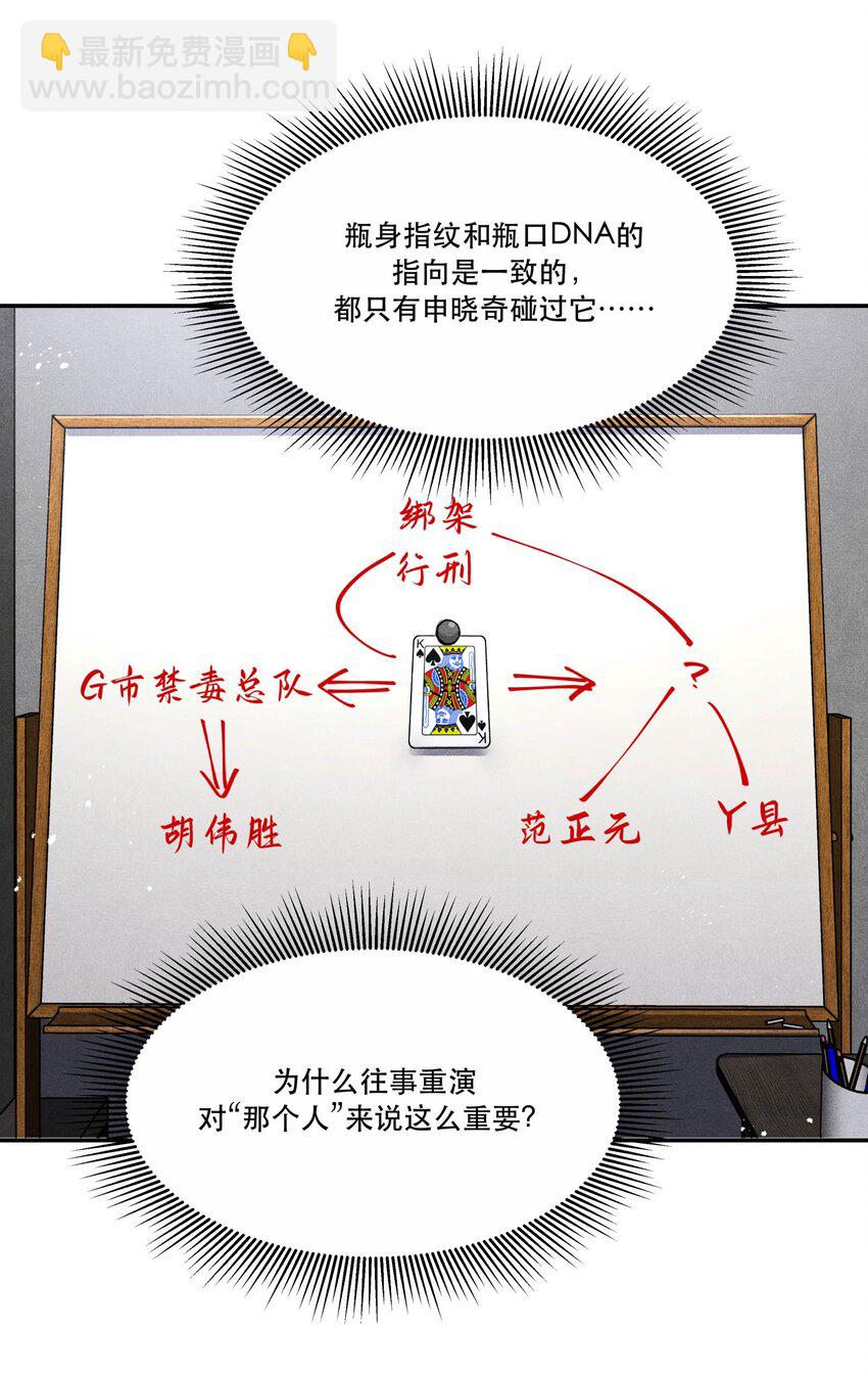 96 处对象吗，江队-第99话