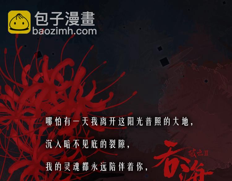 破雲2：吞海 - 津海雙A即將上線 - 1