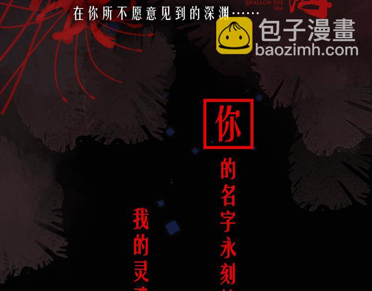 破雲2：吞海 - 津海雙A即將上線 - 2