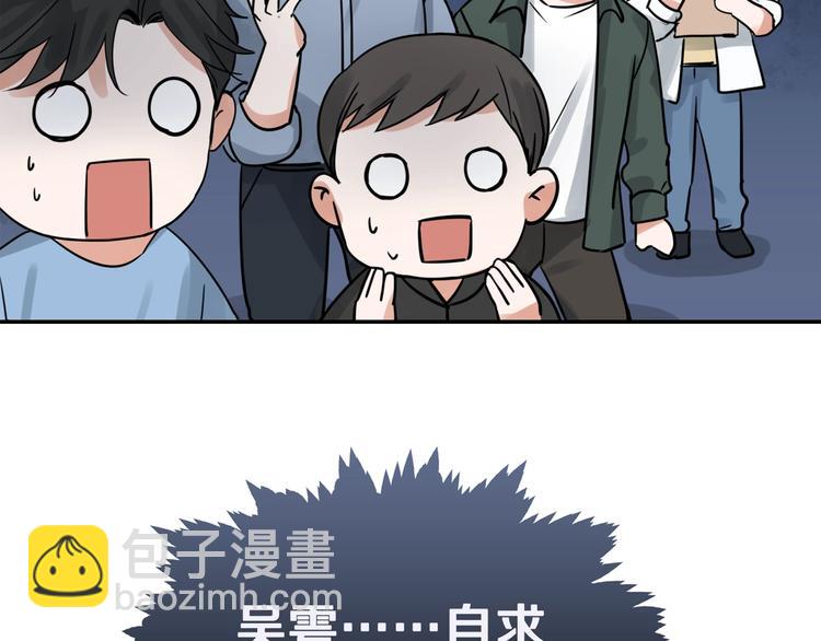 破雲2：吞海 - 第5話 我把他弄傷了？！(1/3) - 2