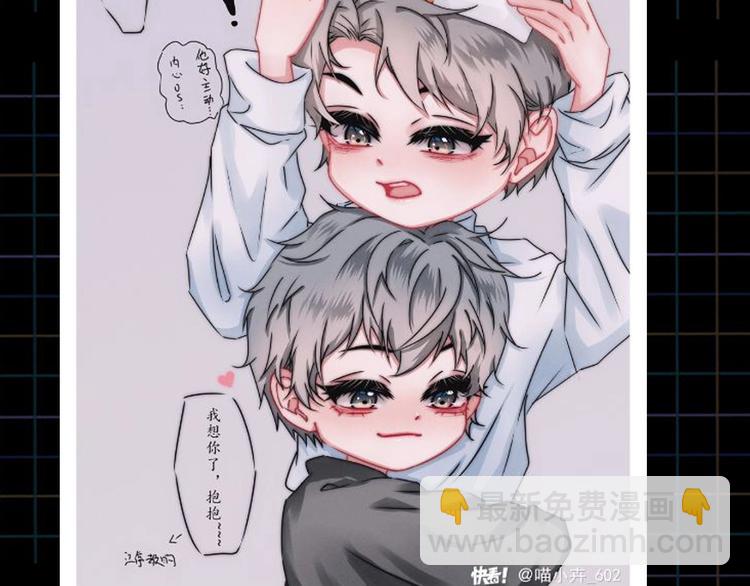 破雲2：吞海 - 第5話 我把他弄傷了？！(3/3) - 4