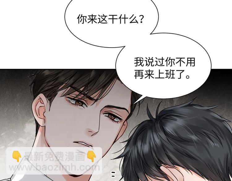 破雲2：吞海 - 第5話 我把他弄傷了？！(1/3) - 5