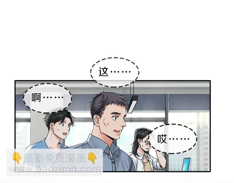 破雲2：吞海 - 第5話 我把他弄傷了？！(1/3) - 6