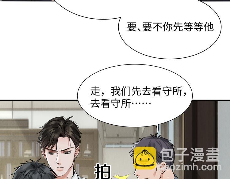 破雲2：吞海 - 第5話 我把他弄傷了？！(1/3) - 1