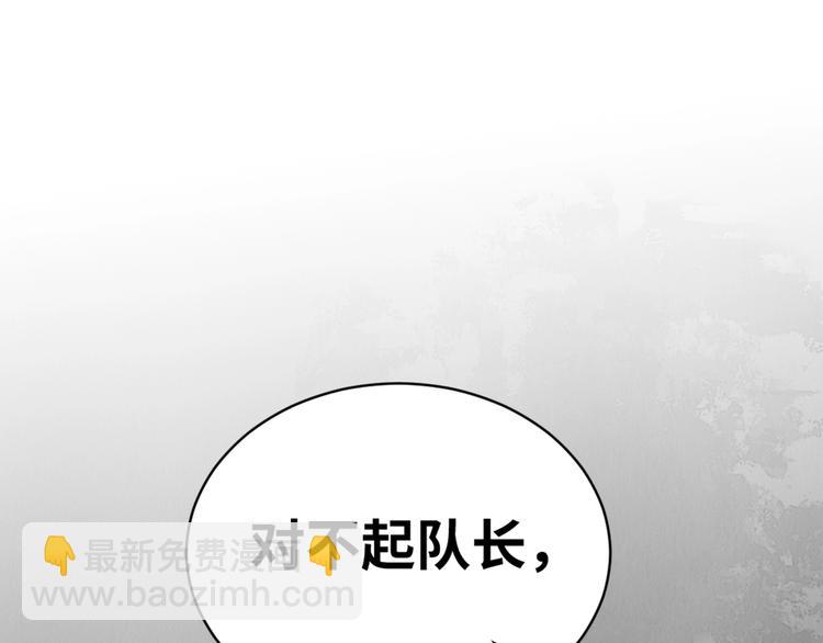 破雲2：吞海 - 第5話 我把他弄傷了？！(1/3) - 1