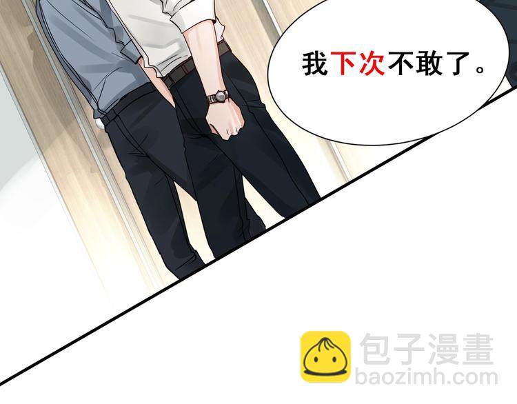 破雲2：吞海 - 第5話 我把他弄傷了？！(2/3) - 6