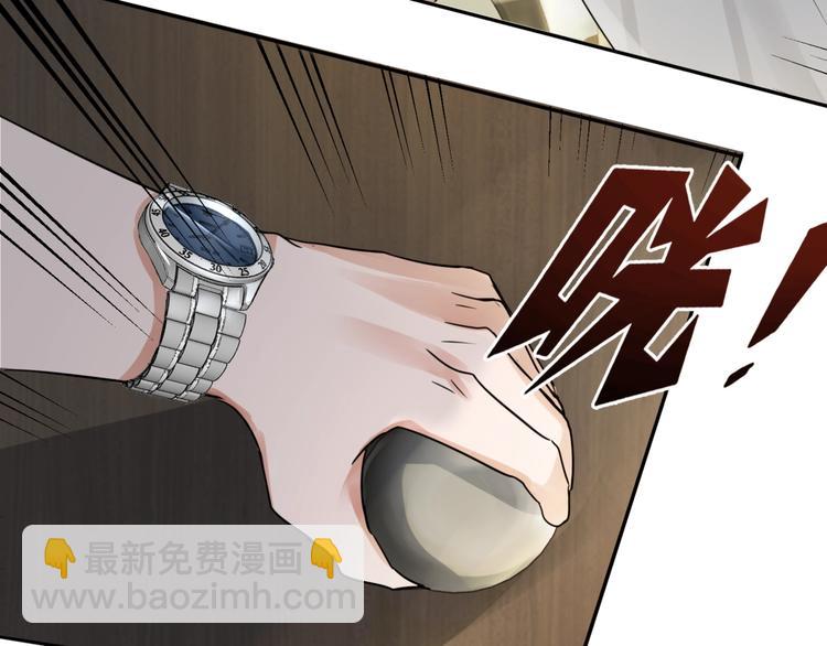 破雲2：吞海 - 第5話 我把他弄傷了？！(2/3) - 2