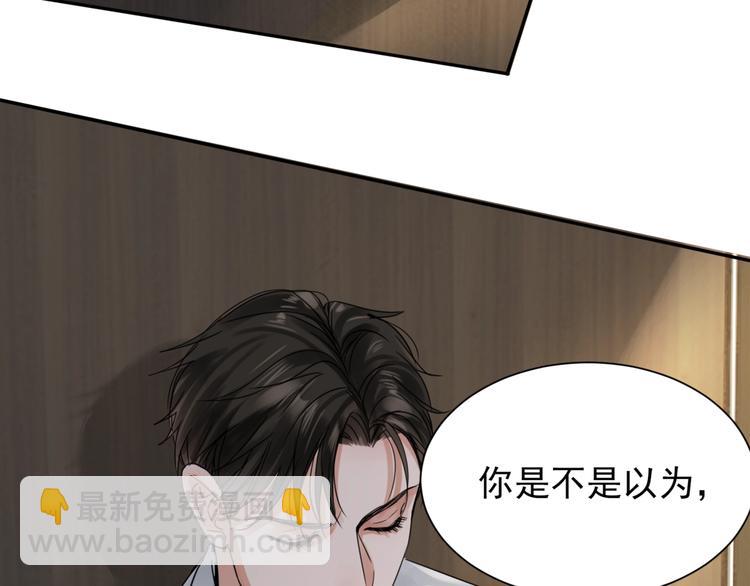 破雲2：吞海 - 第5話 我把他弄傷了？！(2/3) - 3