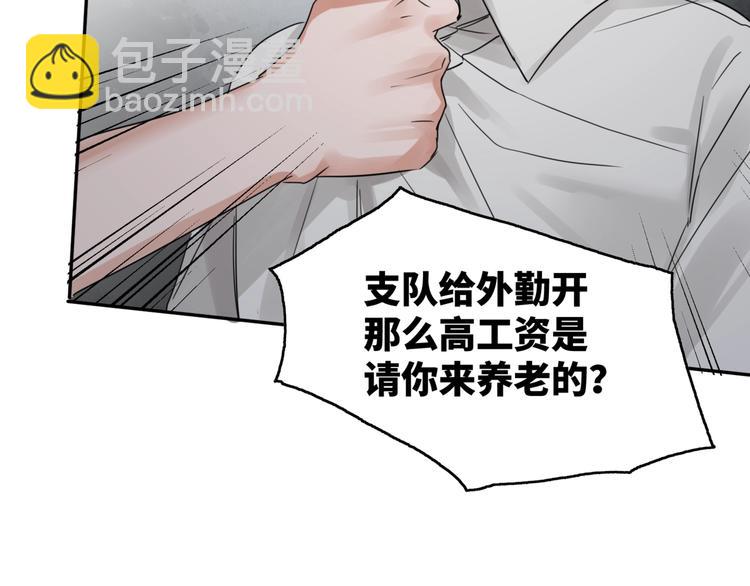 破雲2：吞海 - 第5話 我把他弄傷了？！(2/3) - 1