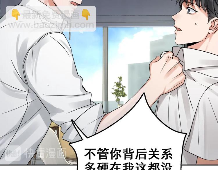 破雲2：吞海 - 第5話 我把他弄傷了？！(2/3) - 4