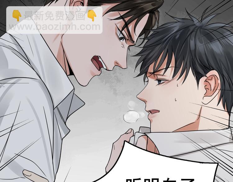 破雲2：吞海 - 第5話 我把他弄傷了？！(2/3) - 6