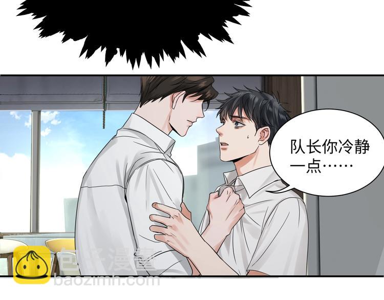 破雲2：吞海 - 第5話 我把他弄傷了？！(2/3) - 1