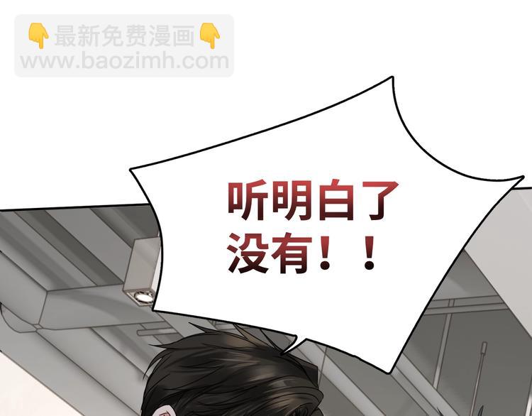 破雲2：吞海 - 第5話 我把他弄傷了？！(2/3) - 2