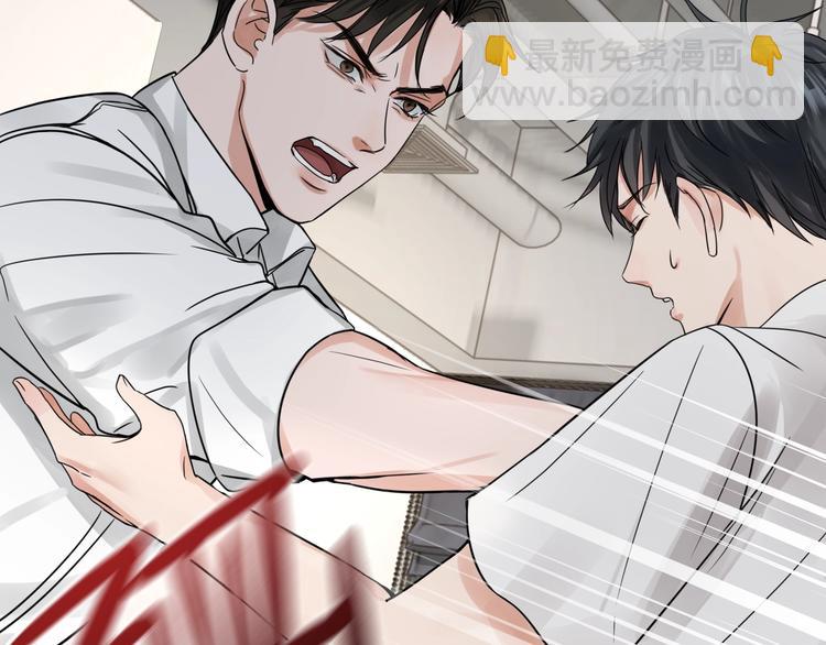 破雲2：吞海 - 第5話 我把他弄傷了？！(2/3) - 3