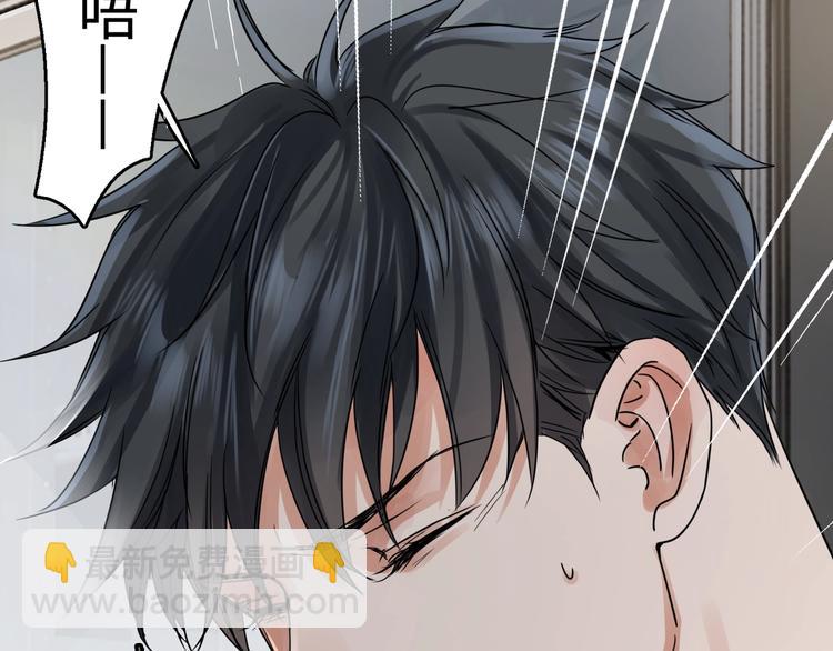 破雲2：吞海 - 第5話 我把他弄傷了？！(2/3) - 5