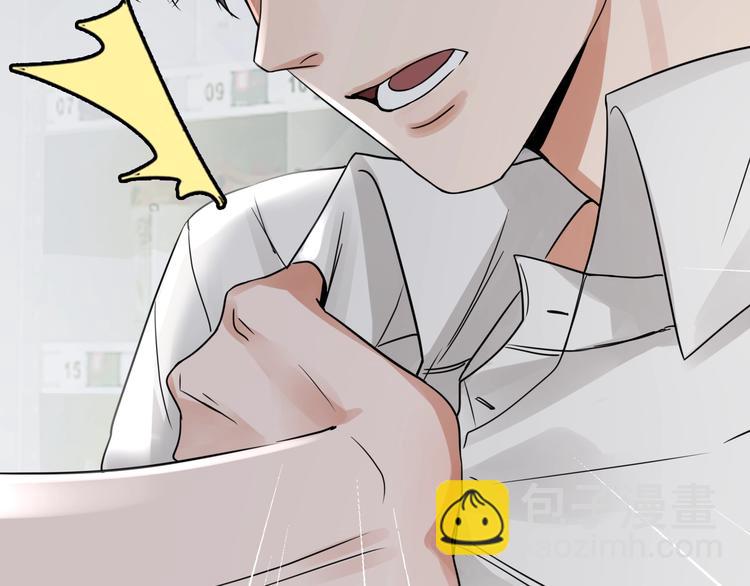 破雲2：吞海 - 第5話 我把他弄傷了？！(2/3) - 6