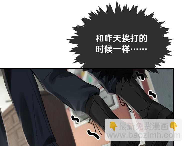 破雲2：吞海 - 第5話 我把他弄傷了？！(2/3) - 2