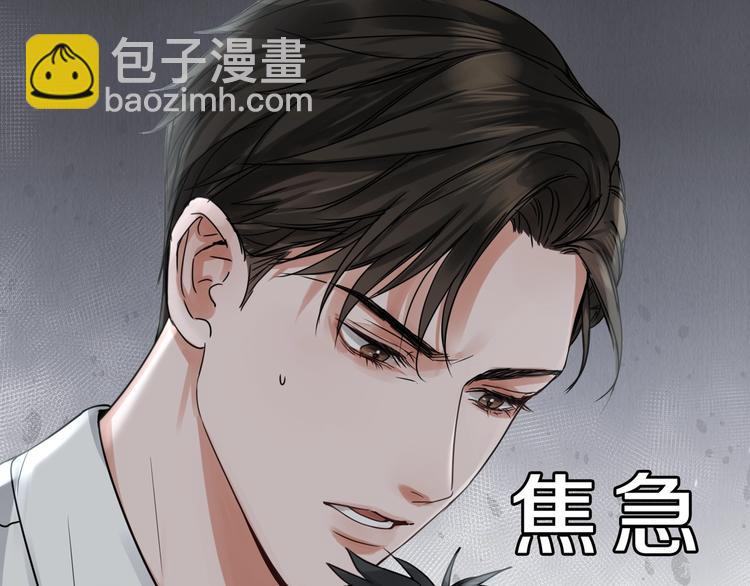 破雲2：吞海 - 第5話 我把他弄傷了？！(2/3) - 8