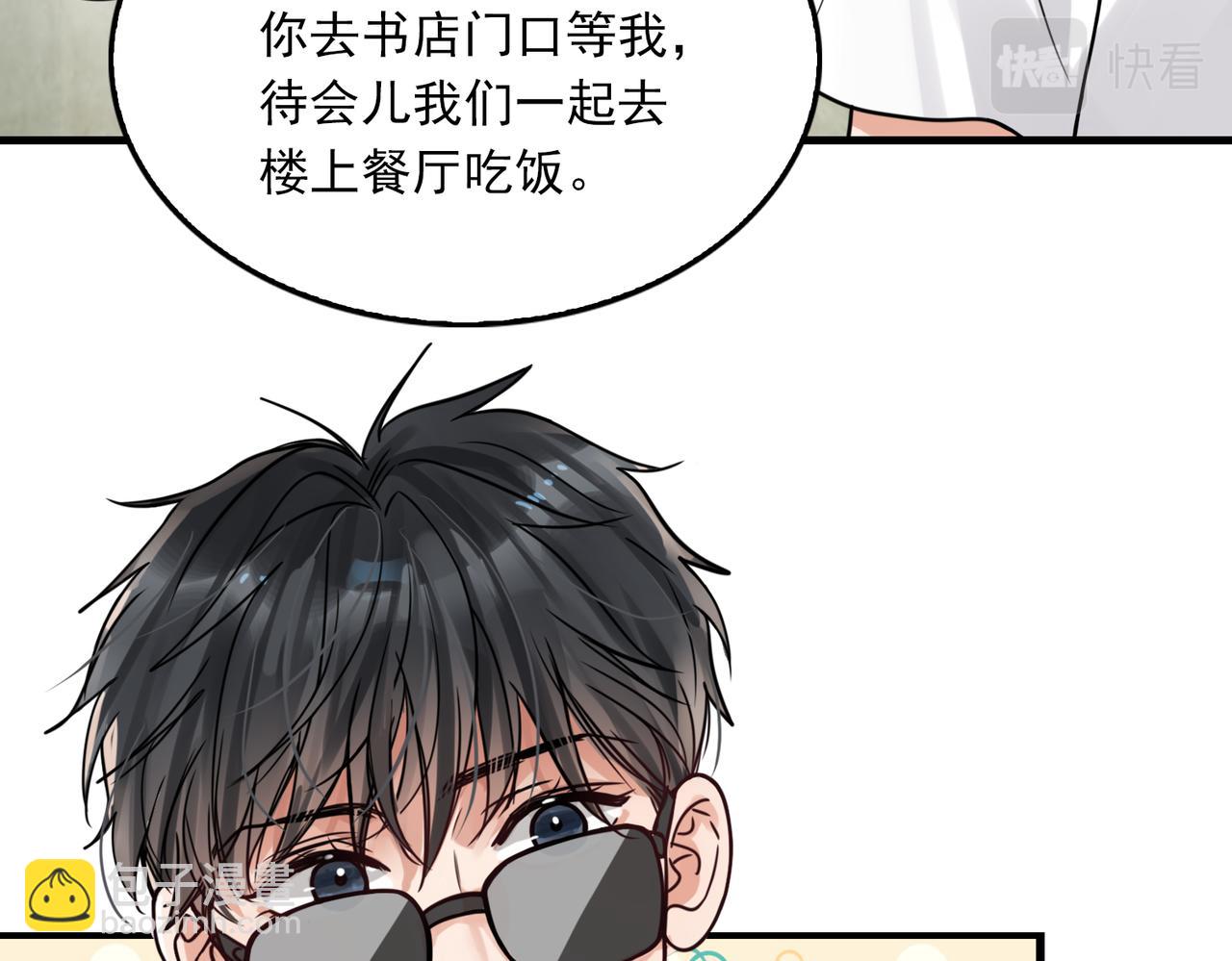 破雲2：吞海 - 第92話 偷拍？(1/2) - 5