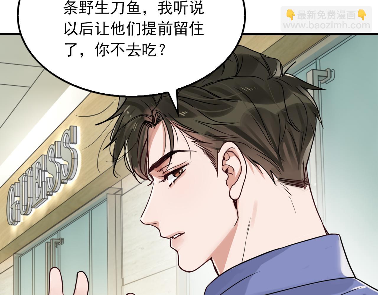 破雲2：吞海 - 第92話 偷拍？(1/2) - 7