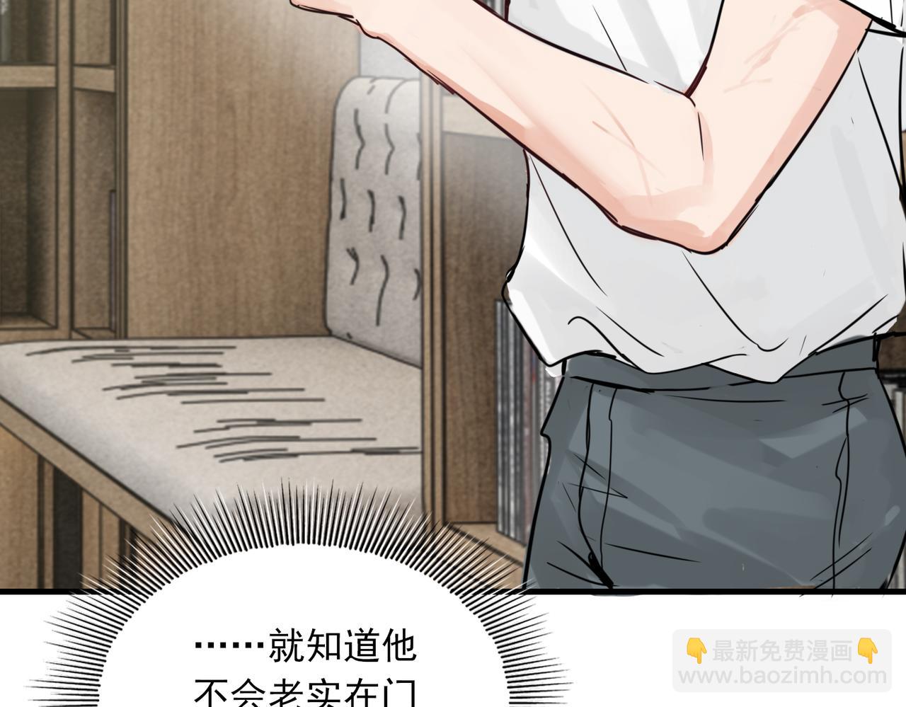 破雲2：吞海 - 第92話 偷拍？(1/2) - 7