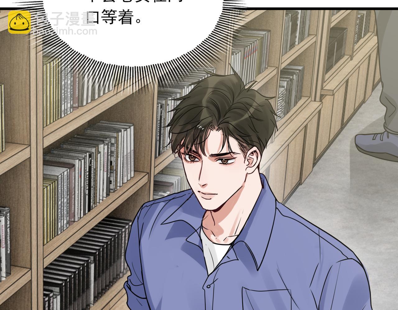 破雲2：吞海 - 第92話 偷拍？(1/2) - 8