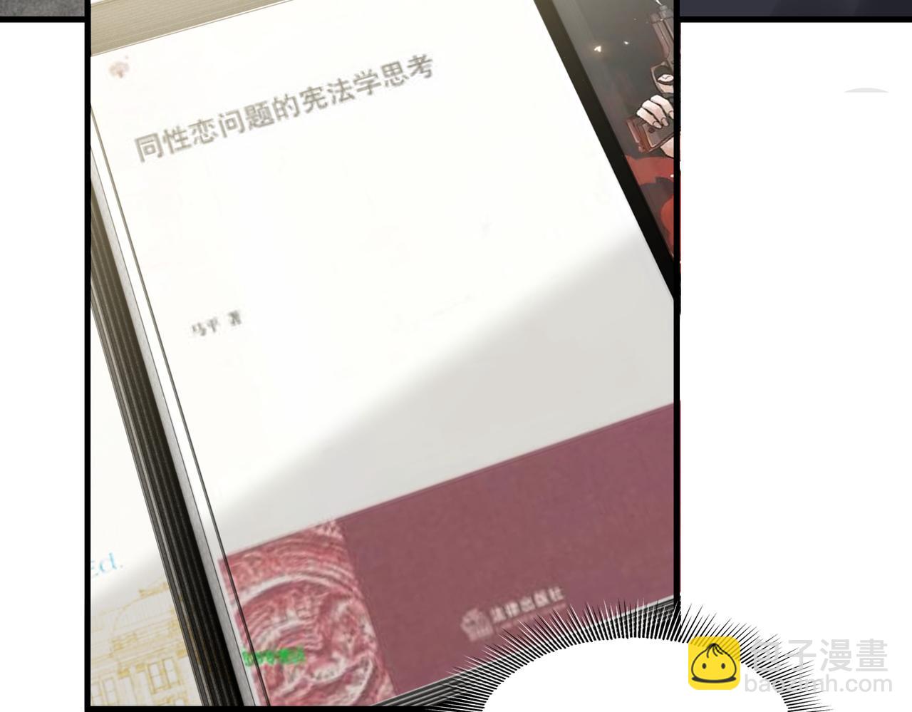 破雲2：吞海 - 第92話 偷拍？(1/2) - 5