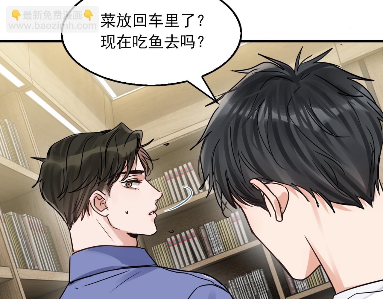 破雲2：吞海 - 第92話 偷拍？(1/2) - 3