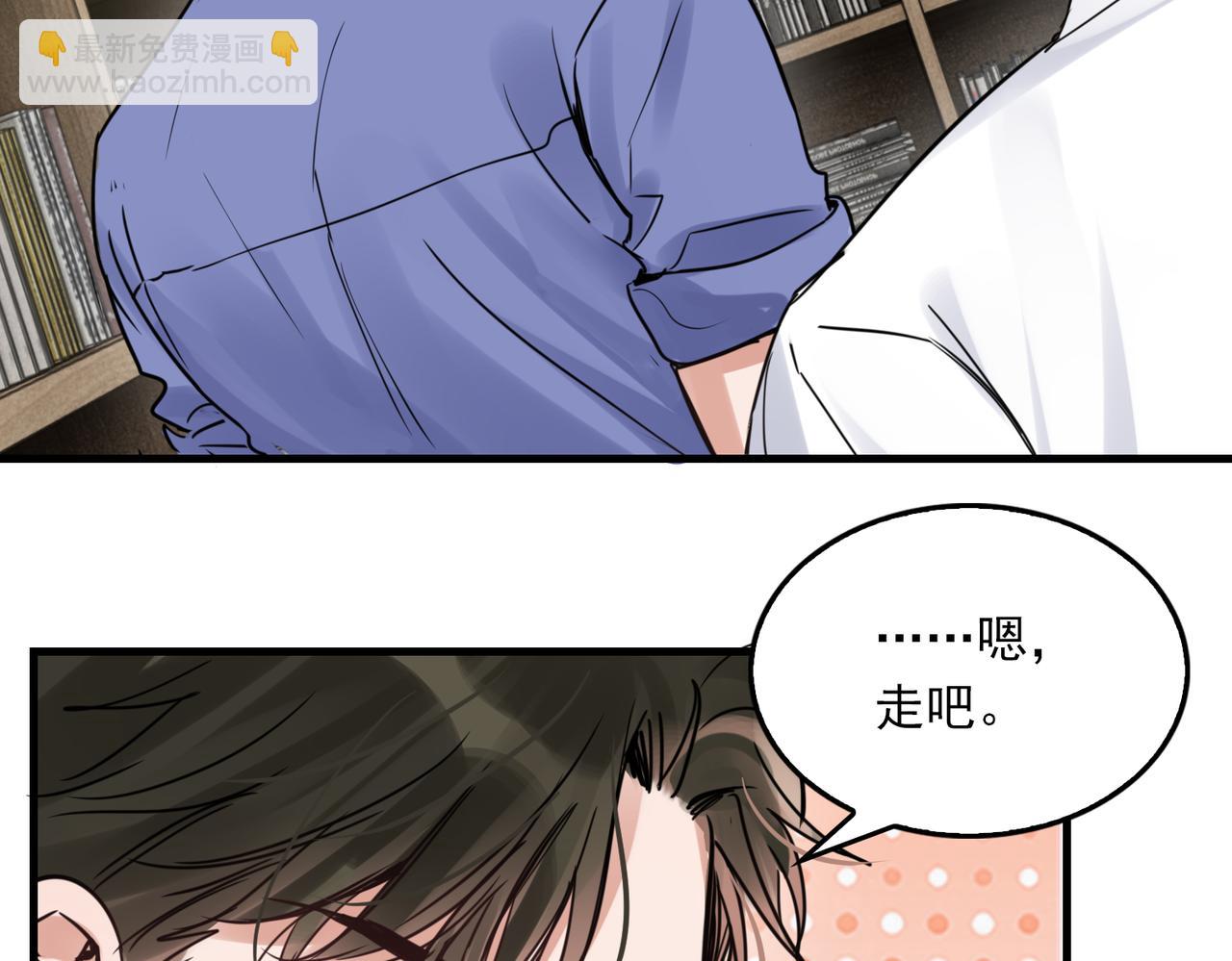 破雲2：吞海 - 第92話 偷拍？(1/2) - 4