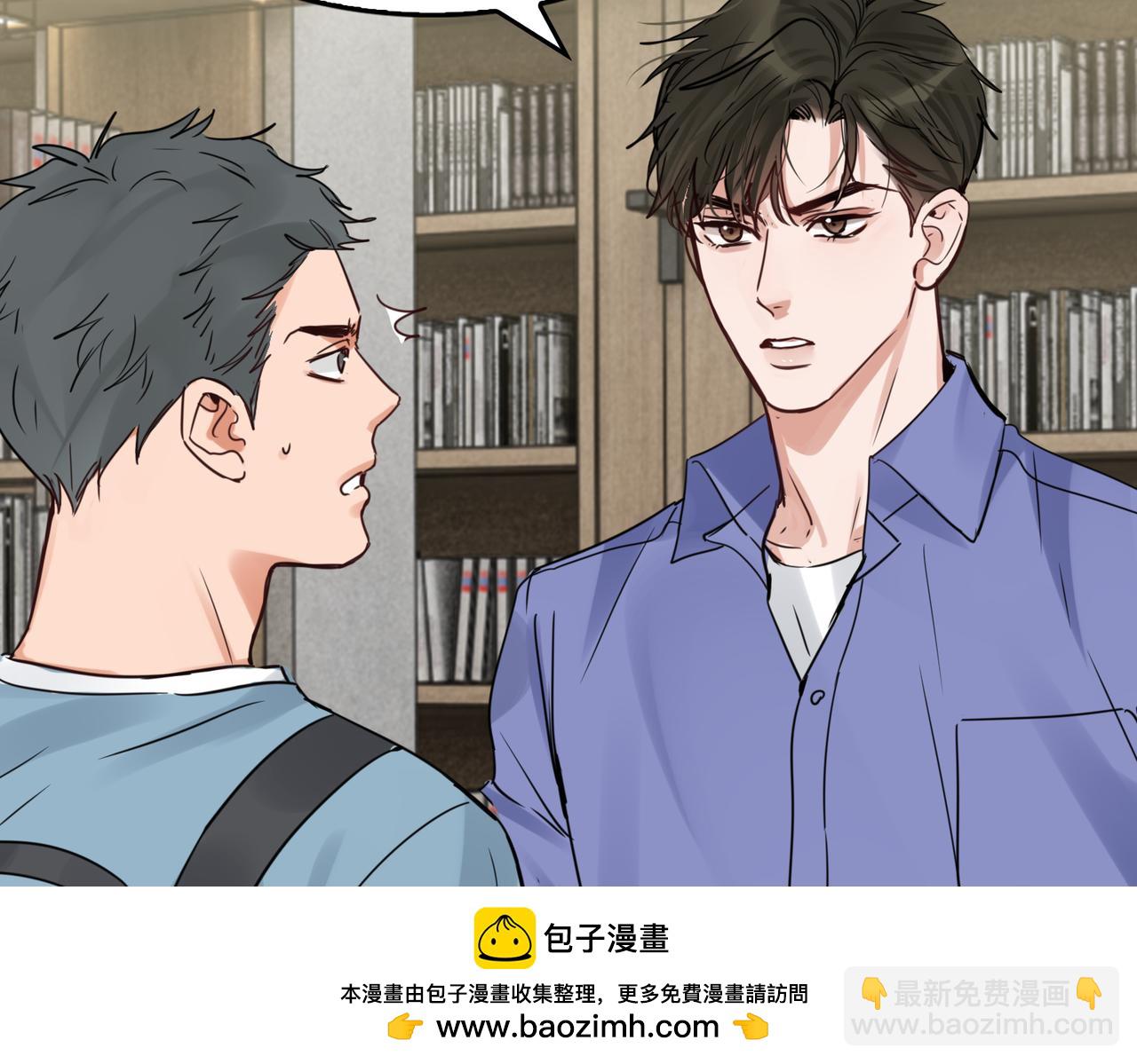 破雲2：吞海 - 第92話 偷拍？(1/2) - 2