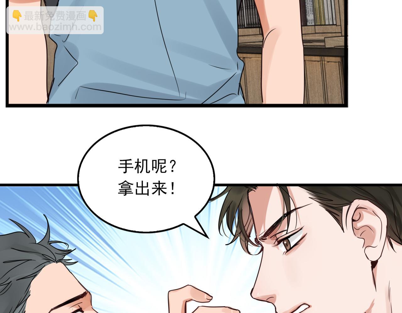 破雲2：吞海 - 第92話 偷拍？(2/2) - 7