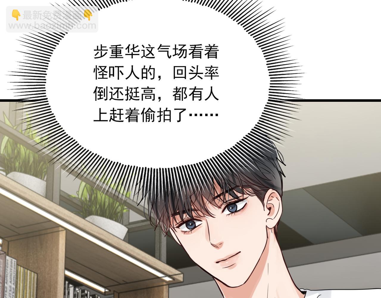 破雲2：吞海 - 第92話 偷拍？(2/2) - 3