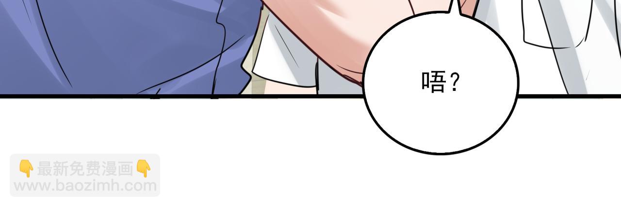 破雲2：吞海 - 第92話 偷拍？(1/2) - 6