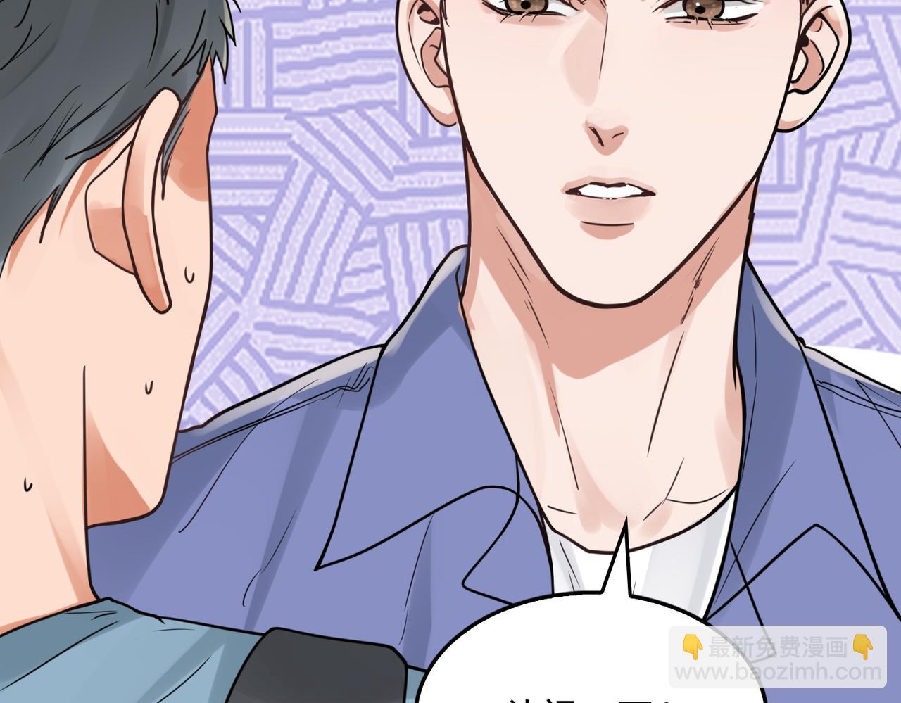 破雲2：吞海 - 第92話 偷拍？(2/2) - 1