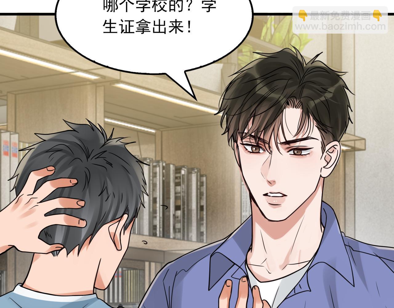 破雲2：吞海 - 第92話 偷拍？(2/2) - 5