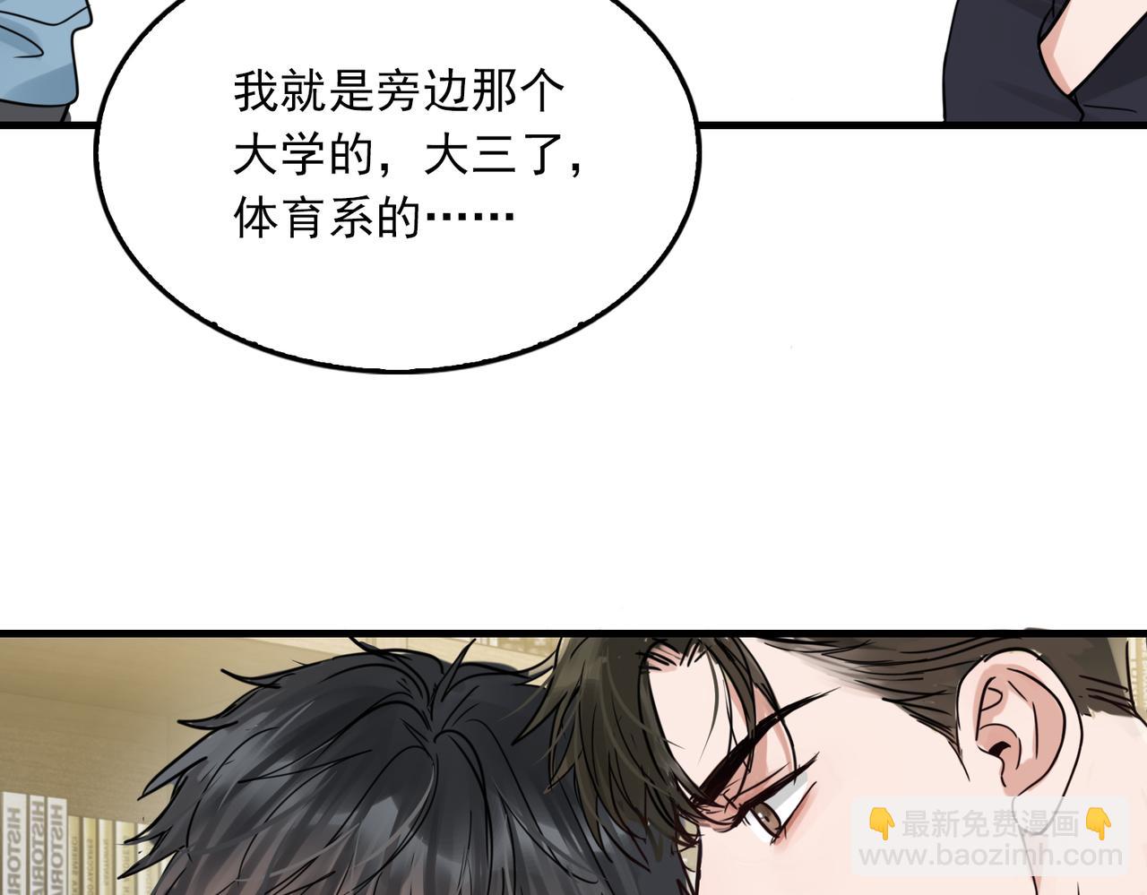 破雲2：吞海 - 第92話 偷拍？(2/2) - 1