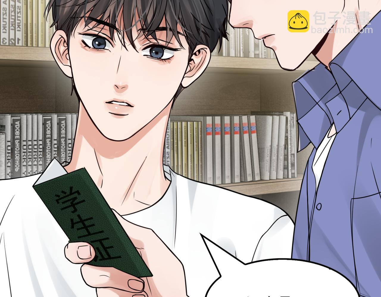 破雲2：吞海 - 第92話 偷拍？(2/2) - 2