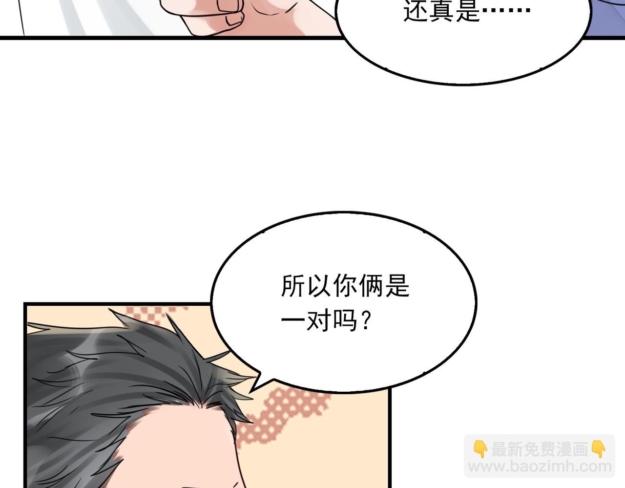 破雲2：吞海 - 第92話 偷拍？(2/2) - 3