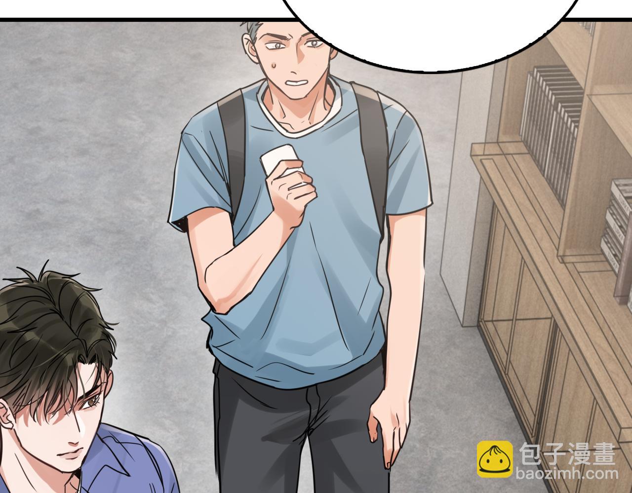 破雲2：吞海 - 第92話 偷拍？(2/2) - 1