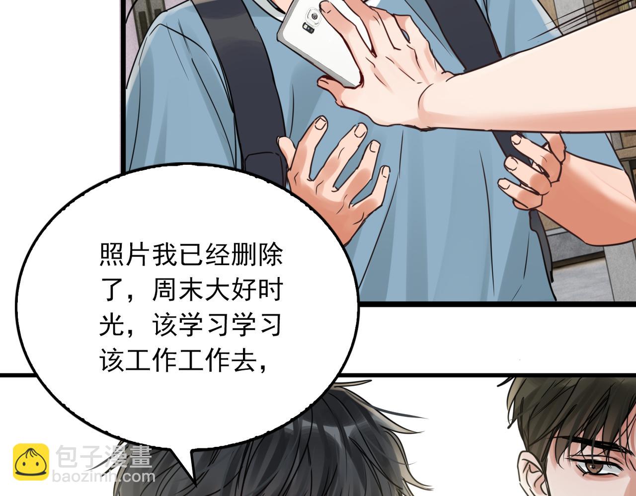 破雲2：吞海 - 第92話 偷拍？(2/2) - 1