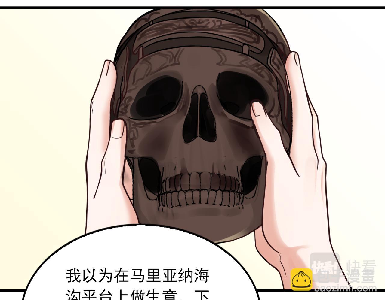 破雲2：吞海 - 第94話 舊相識(1/3) - 2