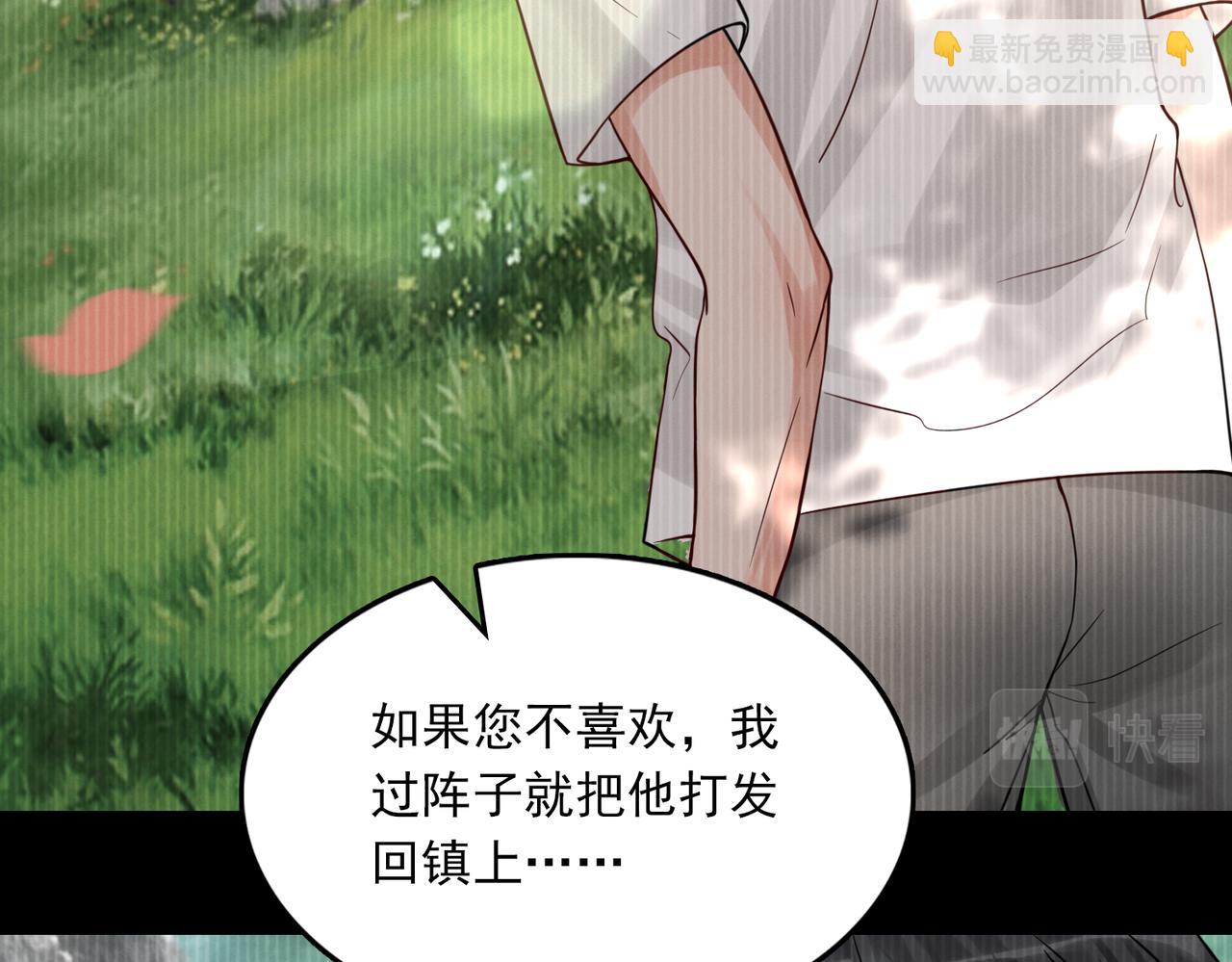 破雲2：吞海 - 第94話 舊相識(3/3) - 1