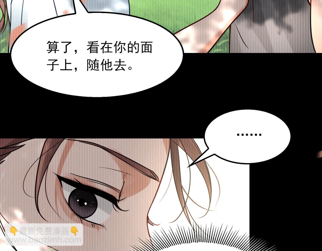 破雲2：吞海 - 第94話 舊相識(3/3) - 3