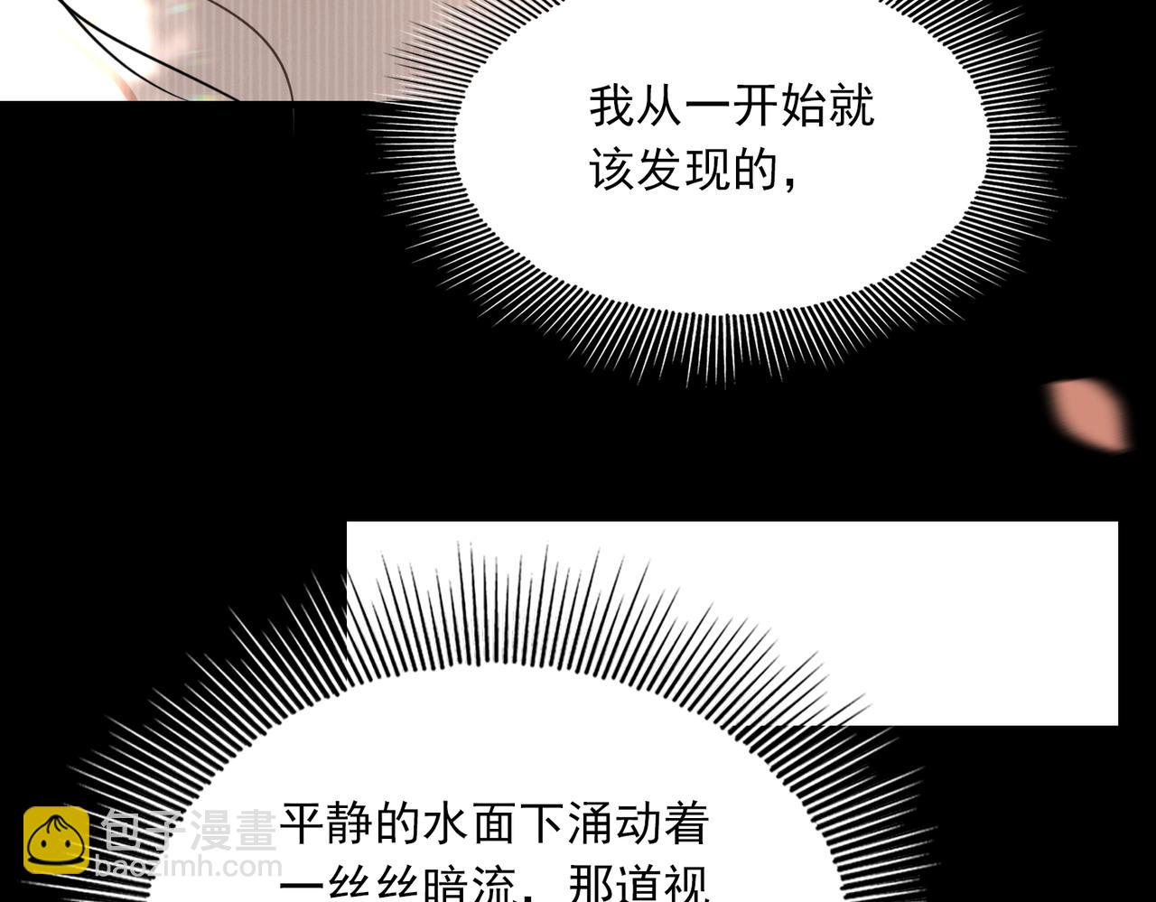 破雲2：吞海 - 第94話 舊相識(3/3) - 4